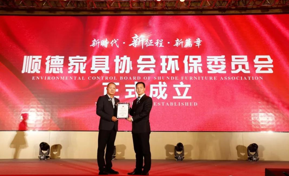 廣東廣碧環(huán)?？萍加邢薰臼芷疙樀聟^(qū)家具協(xié)會環(huán)保專業(yè)委員會主任單位(圖1)
