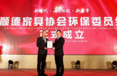 廣東廣碧環(huán)?？萍加邢薰臼芷疙樀聟^(qū)家具協(xié)會環(huán)保專業(yè)委員會主任單位