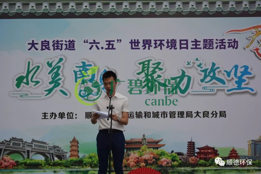 佛山市順德區(qū)大良舉辦“水美南粵，聚力攻堅”主題環(huán)保宣傳活動(圖1)