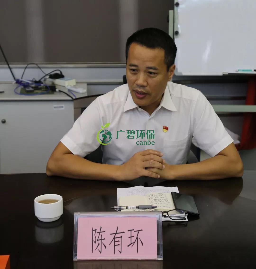 佛山市生態(tài)環(huán)境局順德分局任命陳有環(huán)同志為順德分局黨組書記、局長(zhǎng)(圖1)