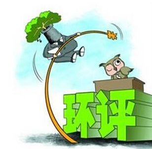 環(huán)評(píng)等級(jí)變更后如何辦理驗(yàn)收？環(huán)保驗(yàn)收注意事項(xiàng)有哪些？