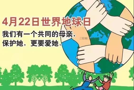 世界地球日|珍愛(ài)地球，人與自然和諧共生