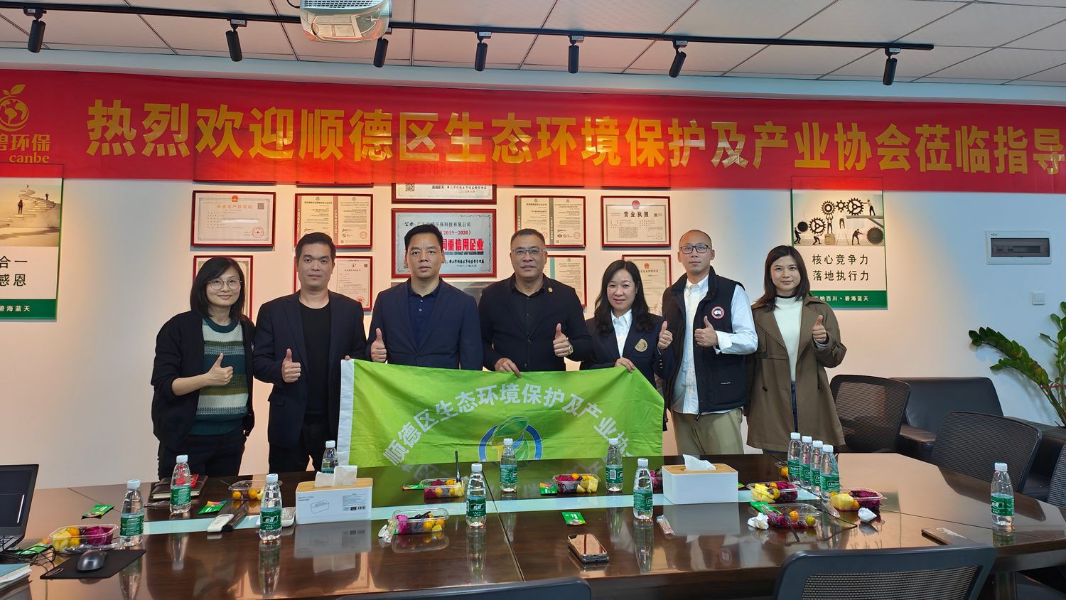 順德區(qū)生態(tài)環(huán)境保護(hù)及產(chǎn)業(yè)協(xié)會蒞臨廣碧環(huán)保，共話環(huán)保產(chǎn)業(yè)未來(圖1)