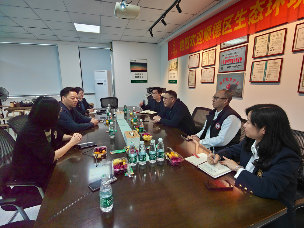 順德區(qū)生態(tài)環(huán)境保護(hù)及產(chǎn)業(yè)協(xié)會蒞臨廣碧環(huán)保，共話環(huán)保產(chǎn)業(yè)未來(圖2)