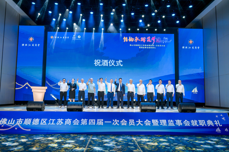 廣碧環(huán)?？偨?jīng)理?xiàng)詈＼姰?dāng)選順德江蘇商會會長！(圖4)